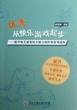 优秀，从快乐游戏起步封面图