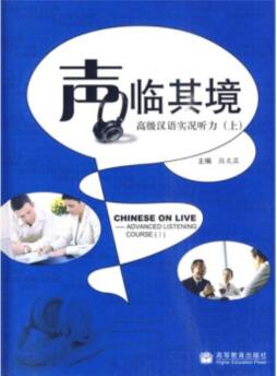 “声”临其境封面图