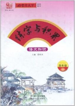 语文知识封面图