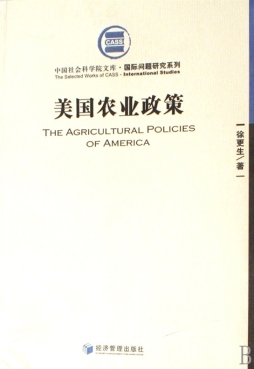 美国农业政策封面图