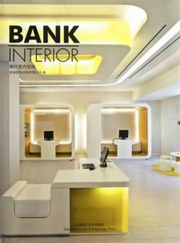 银行室内空间封面图