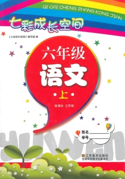 七彩成长空间封面图