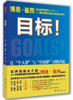 目标!封面图