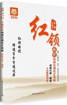 资料分析封面图