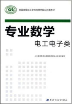 专业数学封面图