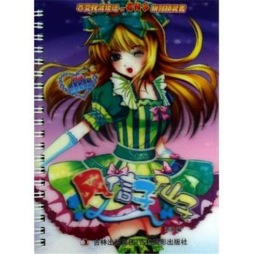 风信子仙子封面图