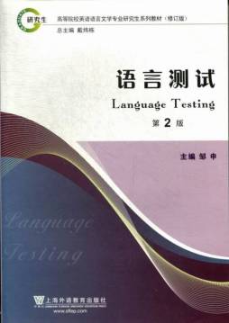 语言测试封面图