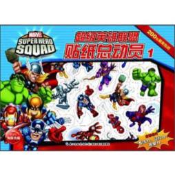 超级英雄联盟贴纸总动员封面图