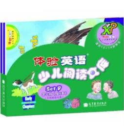 体验英语少儿阅读文库封面图