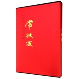 中国当代名家画集封面图