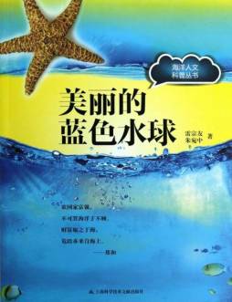 美丽的蓝色水球封面图