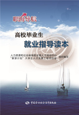 职海导航封面图