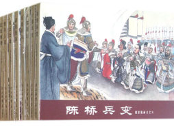 赵匡胤演义封面图