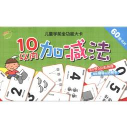 儿童学前全功能大卡封面图