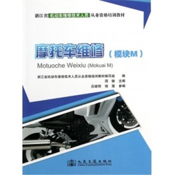 摩托车维修封面图