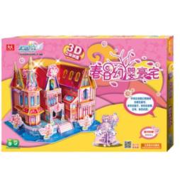 奥雅之光立体拼插封面图