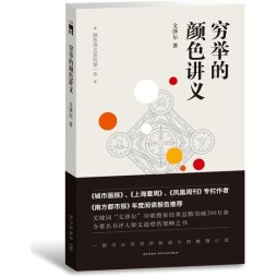 穷举的颜色讲义封面图