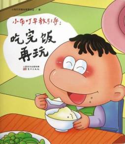 小布叮早教引导封面图