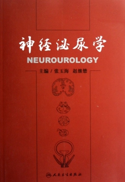 神经泌尿学封面图