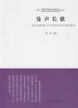 曼声长歌封面图