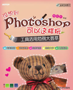 没想到Photoshop可以这样玩封面图