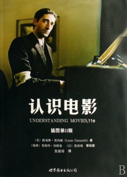 认识电影封面图