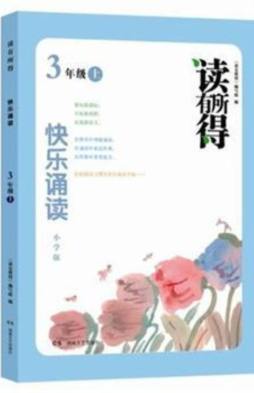 读有所得封面图