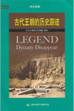 考古探险封面图