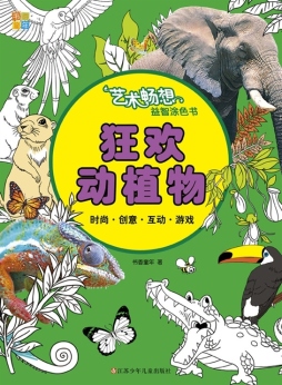 动物狂欢节封面图