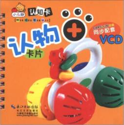 小儿郎认知卡封面图