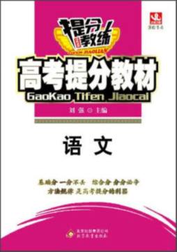 提分教练封面图