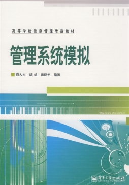 管理系统模拟封面图