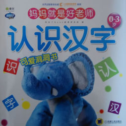 妈妈就是好老师封面图