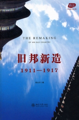 旧邦新造封面图