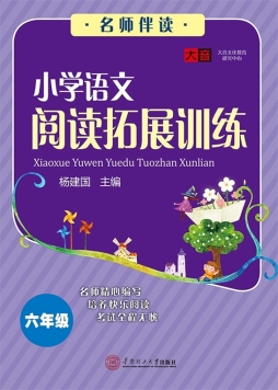 名师伴读封面图