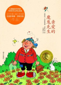 亲爱的魔鬼先生封面图