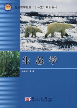 生态学封面图
