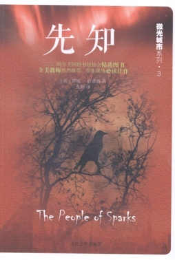 先知封面图