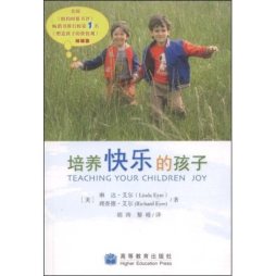 培养快乐的孩子封面图