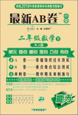 最新AB卷封面图