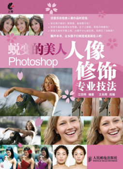 蜕变的美人封面图