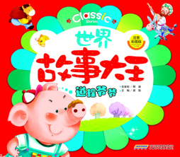 道理爷爷封面图