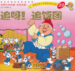 追呀！追饭团封面图