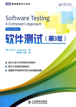 软件测试封面图