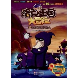 传说中的黑衣人封面图