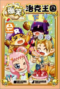 爆笑洛克王国封面图