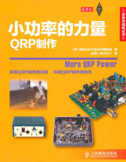 小功率的力量封面图