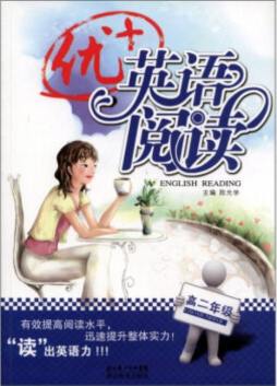 优＋英语阅读封面图