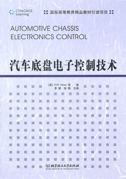 汽车底盘电子控制技术封面图
