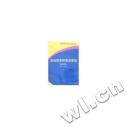 实战商务韩国语教程封面图